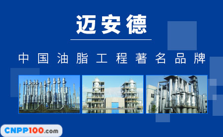 迈安德MYANDE