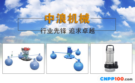中浪CHONRA