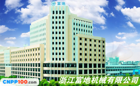 富地FuTi