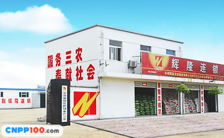 辉隆