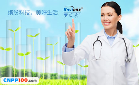 Rovimix罗维素