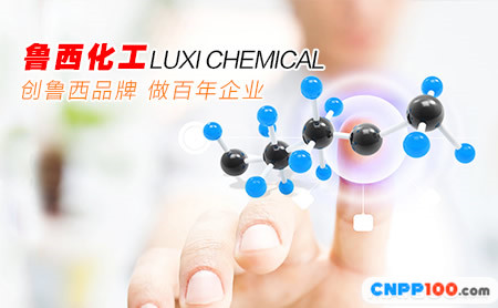 鲁西LUXI