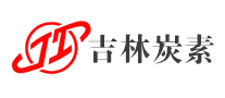 吉林炭素