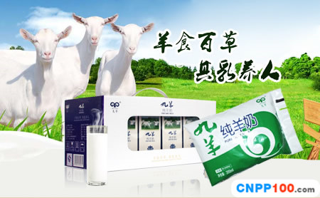 九羊JIUYANG