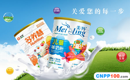 美羚MeiLing