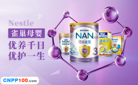 Nestle雀巢母婴