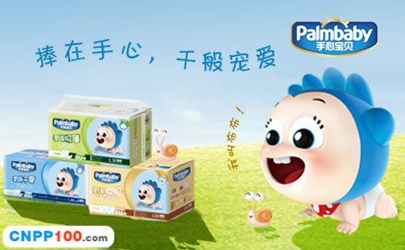 手心宝贝Palmbaby