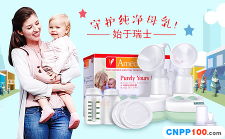 Ameda阿美达