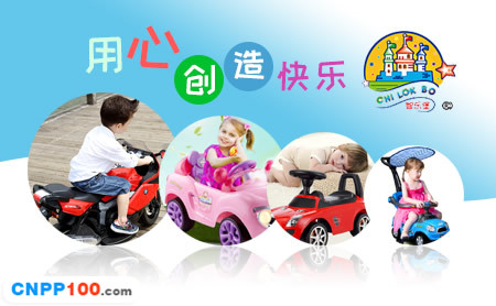 智乐堡ChiLokBo