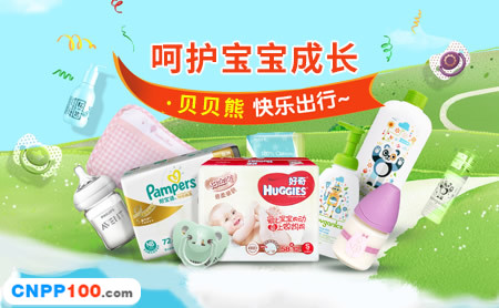 贝贝熊BabyBear