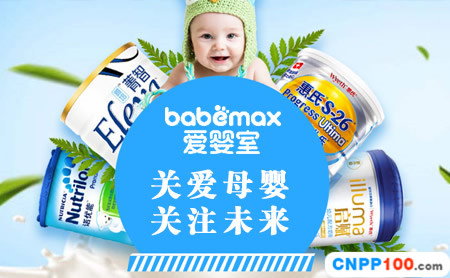 爱婴室babemax