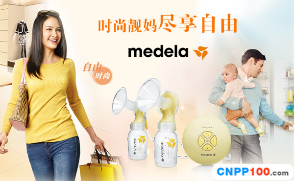 美德乐medela