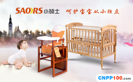 小硕士SAORS
