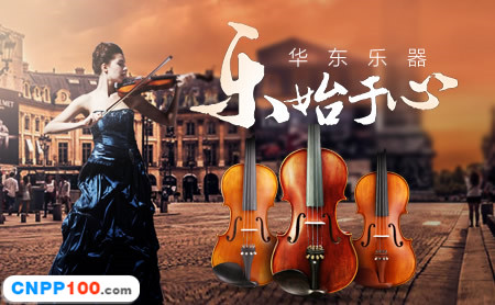 华东乐器