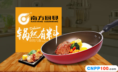 南方厨具