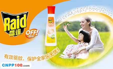 欧护OFF