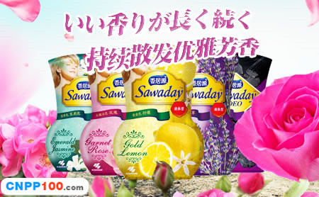 Sawaday香居源