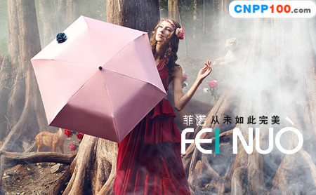 菲诺FEINUO