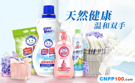 白猫