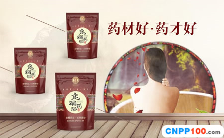庞桶药浴