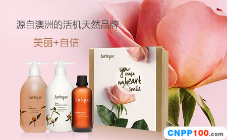 Jurlique茱莉蔻