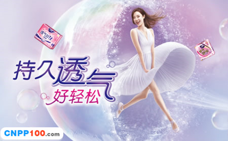 洁婷