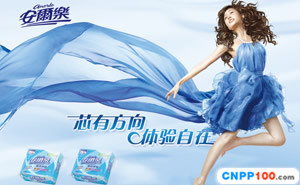 安尔乐anerle