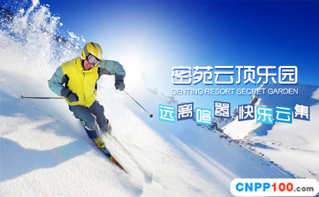 密苑云顶乐园