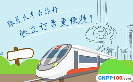 铁友