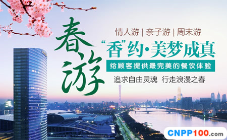 SHANGRI-LA香格里拉