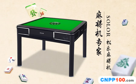 松乐SOLOR