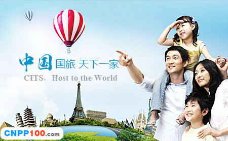 中国国旅CITS