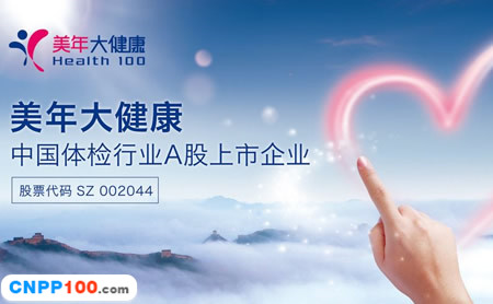 美年大健康
