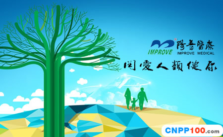 阳普IMPROVE