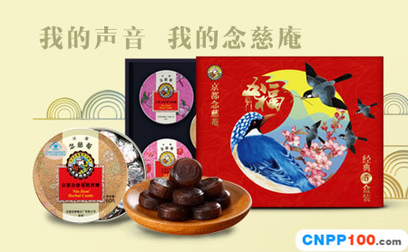 念慈庵