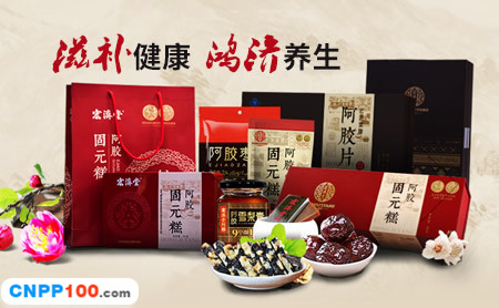 宏济堂