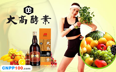 大高酵素