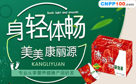 康丽源KANGLIYUAN