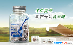 极草
