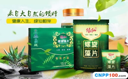 绿仙