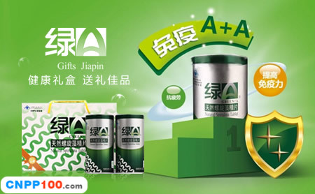 绿A