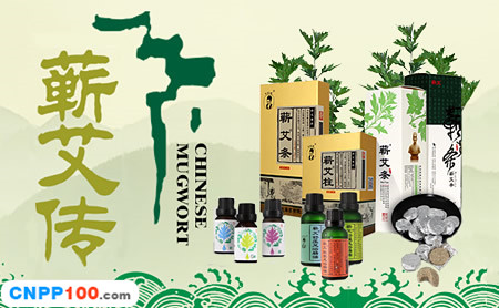 蕲艾