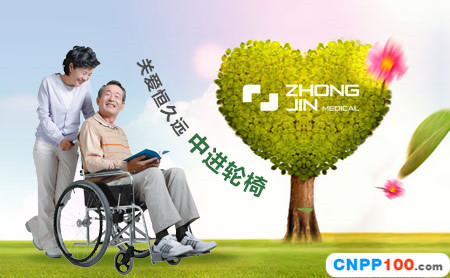 ZHONGJIN中进