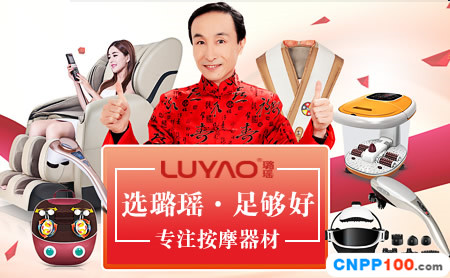璐瑶LUYAO