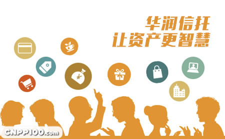 华润信托