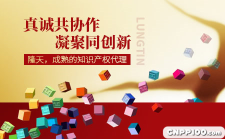 隆天lungtin