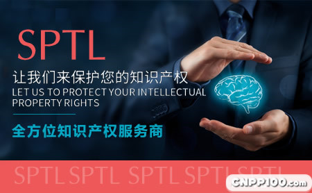 上专SPTL