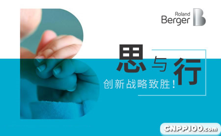 RolandBerger罗兰贝格