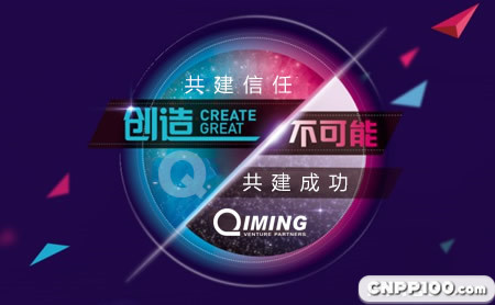 启明创投