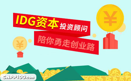 IDG资本